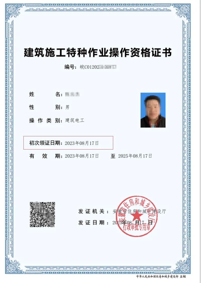 安徽住建廳建筑特種工（建筑電工）怎么考？詳解建筑施工特種作業流程