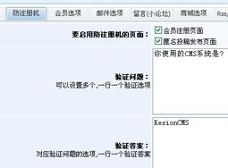 17 科汛6.0會員注冊防注冊機問題修改 kesion 領(lǐng)先在線教育系統(tǒng) 知識付費系統(tǒng) 免費在線網(wǎng)校系統(tǒng)平臺 在線課堂系統(tǒng) 在線商城系統(tǒng) 在線考試系統(tǒng)及建站cms提供服務(wù)商