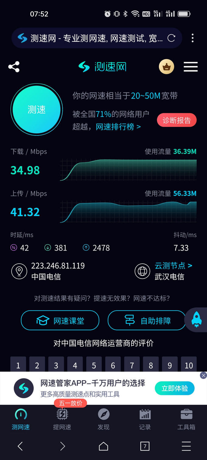 新訊網(wǎng)卡怎么樣 跟風(fēng)下單:新訊隨身WiFi入坑記