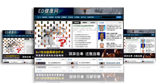 客戶案例 ed健康網(wǎng) kesion 官方網(wǎng)