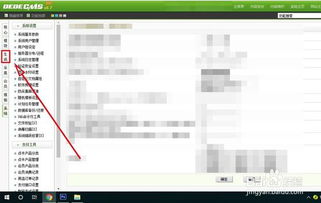 織夢cms系統(tǒng)如何添加網(wǎng)站備案號和版權信息