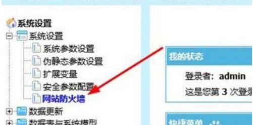 帝國cms系統安全設置之防御黑客攻擊加固