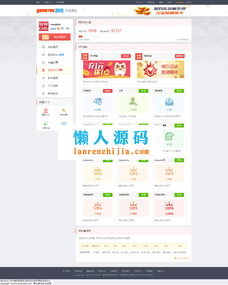 基于thinkphp開(kāi)發(fā)的92wcms網(wǎng)頁(yè)游戲平臺(tái)源碼