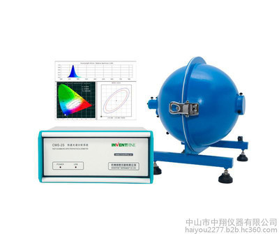 【創惠CMS-2S快速光譜分析儀】價格_廠家_圖片