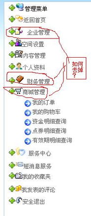 如何讓前臺(tái)會(huì)員中心不顯示企業(yè)管理等不用的信息 領(lǐng)先建站cms提供服務(wù)商 我們專(zhuān)注于cms建站產(chǎn)品的研發(fā)